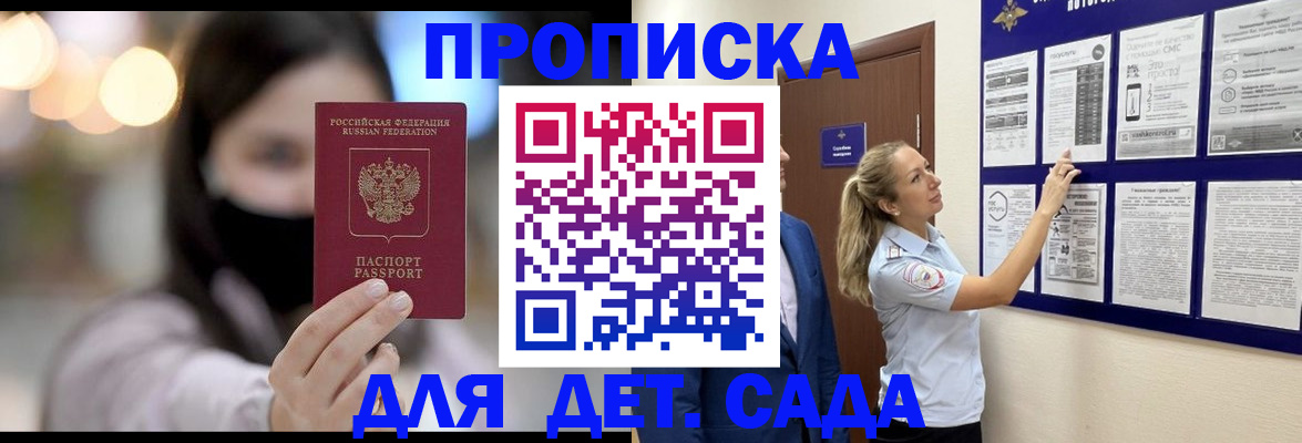 прописка поиск в Грязовце