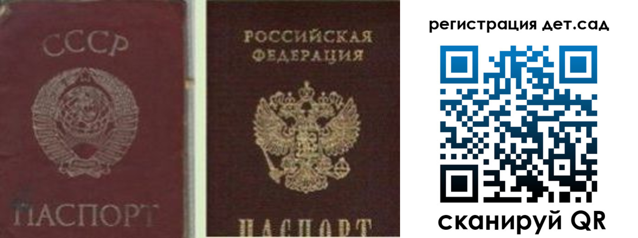 временная регистрация для всех в Грязовце