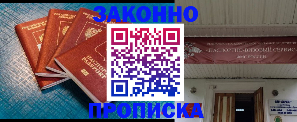 временная регистрация в квартире в Грязовце