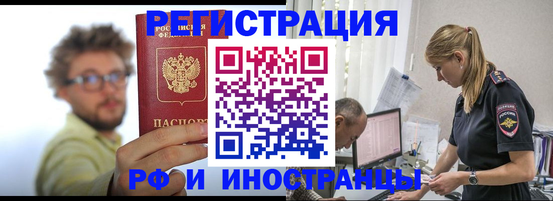 временная регистрация собственник в Грязовце