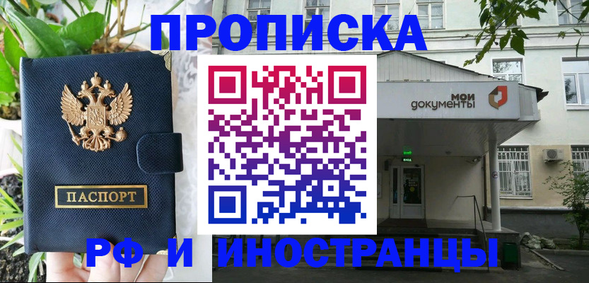 временная регистрация в квартире в Грязовце
