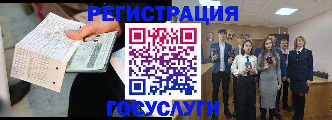 прописка в Грязовце
