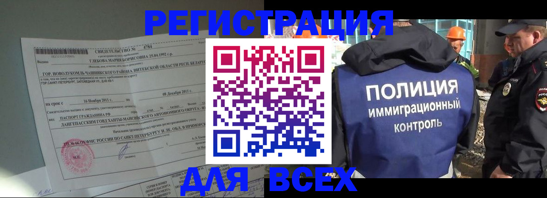 временная регистрация купить в Грязовце