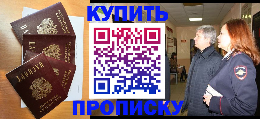 временная регистрация надежно в Грязовце