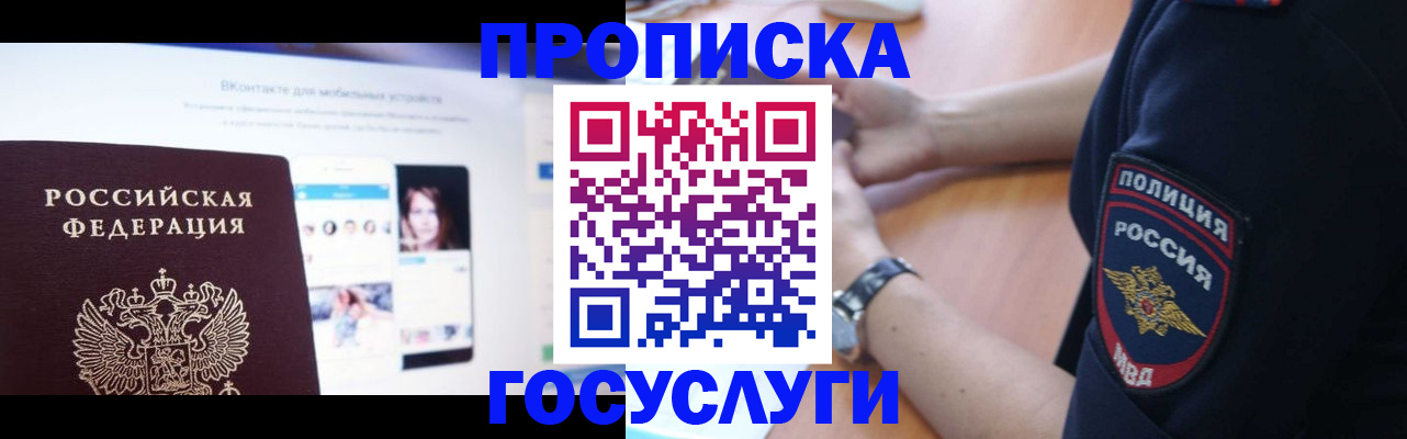 прописка для кредита в Грязовце