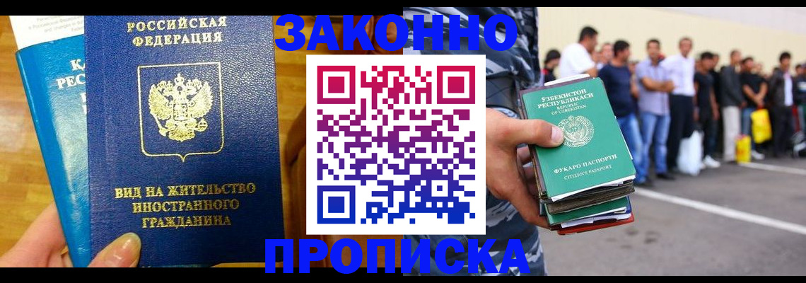 временная регистрация в квартире в Грязовце