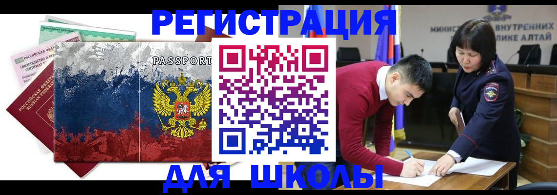 прописка 2025 в Грязовце