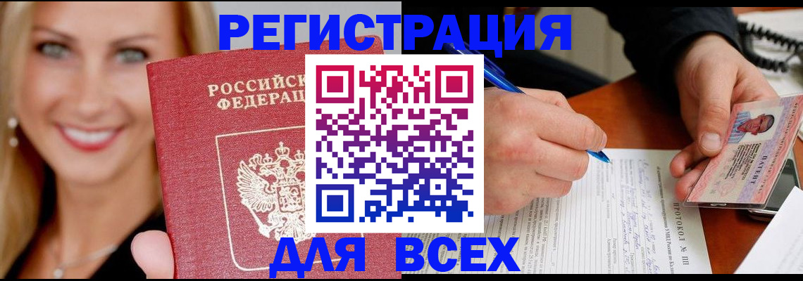 прописка поиск в Грязовце