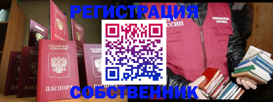 временная регистрация гарантия в Грязовце