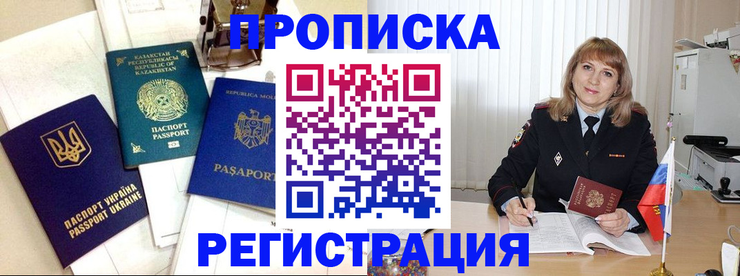 временная регистрация адрес в Грязовце